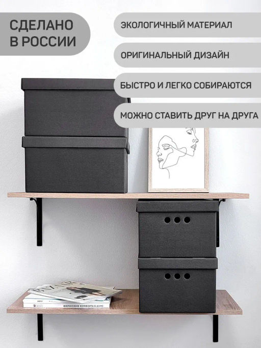Короб картонный, мал., 25*33*18.5 см, монохр, чёрн., набор 4 шт., CLASSIC GREY, шт - Valiant фото 12