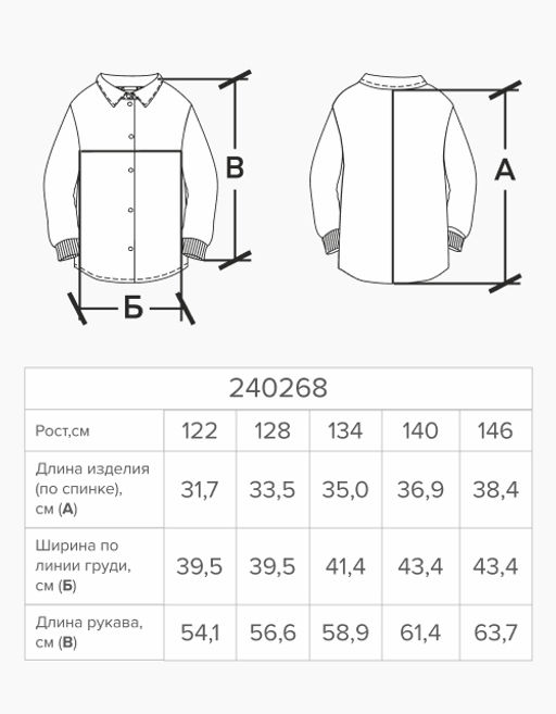 Жакет для девочки