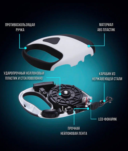 Рулетка для животных