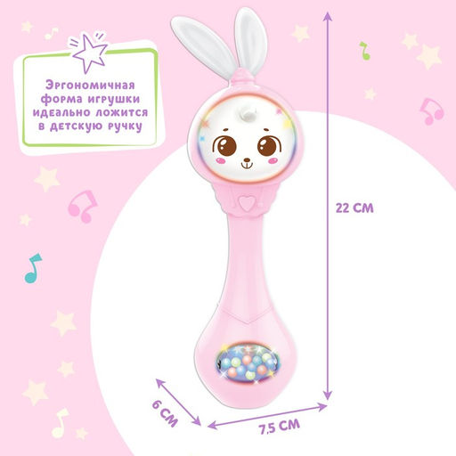Музыкальная погремушка Милый дружок, звук, свет, цвет розовый - Zabiaka фото 6