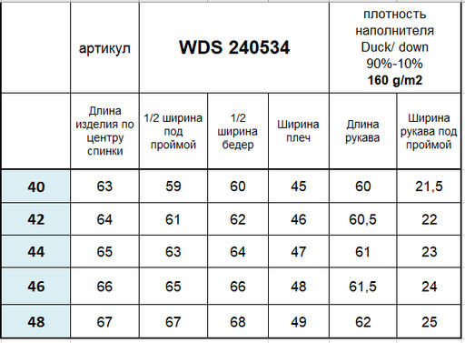 Conso/WDS 240534 - светло-серый Пуховая куртка  фото 7