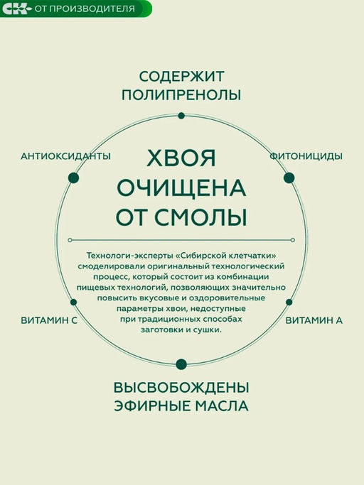 Хвойный чай " Имбирный" (напиток чайный), 100 г