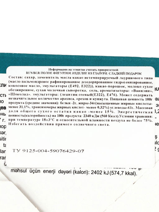 Цена за 35 шт. Кондитерское изделие "Забавные цыплята", 18 г