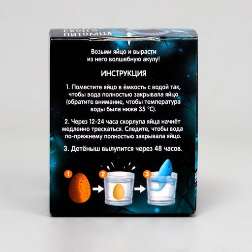 Растущие игрушки «Вырасти своего питомца: Опасно»