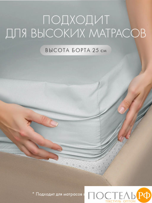 Простыня на резинке DOME САКЕНДИ хлопок  фото 9