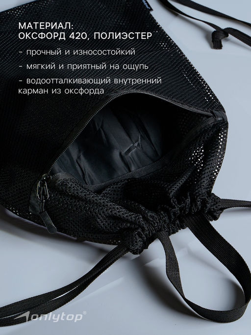 Мешок для мокрых вещей ONLYTOP, 40х30 см, цвет чёрный - Onlitop фото 3