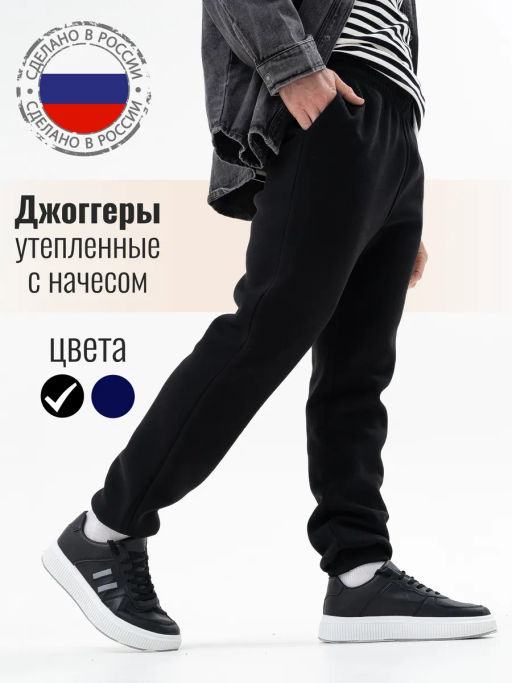 Брюки футер 3-х нитка с начесом - Binita фото 62