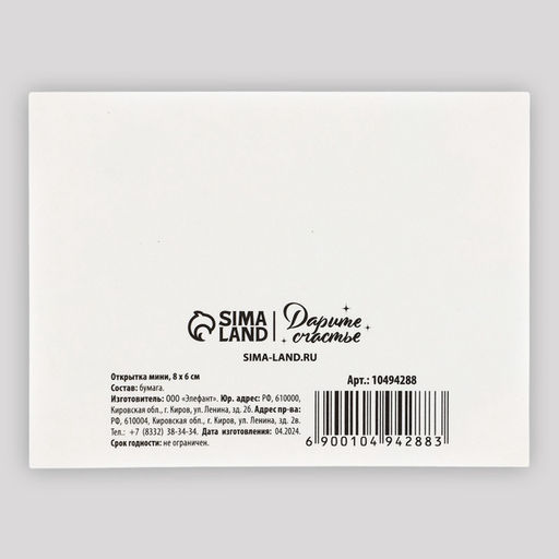 Цена за 10 шт. Открытка мини «С Новым годом!», 6×8 см