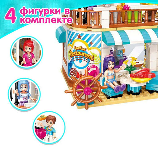 Конструктор «Морской ресторан», 527 деталей