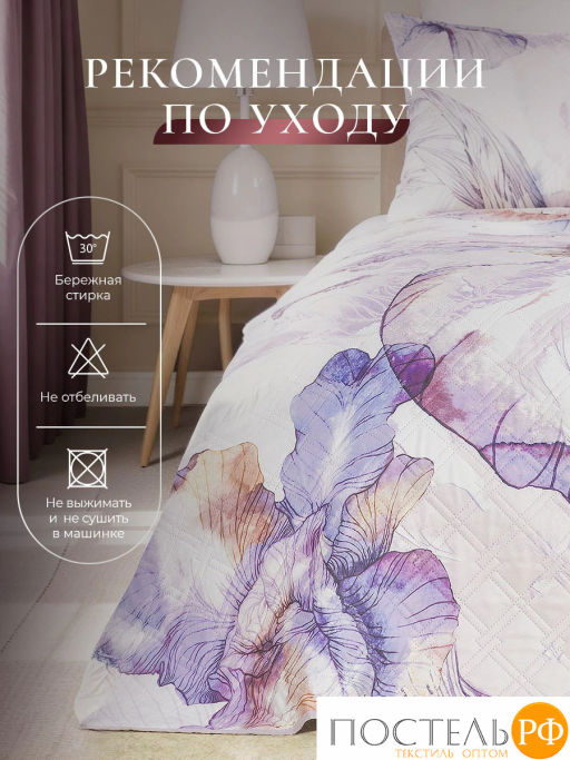 Покрывало + наволочки CASSIA ИРИСЫ сир.  фото 11