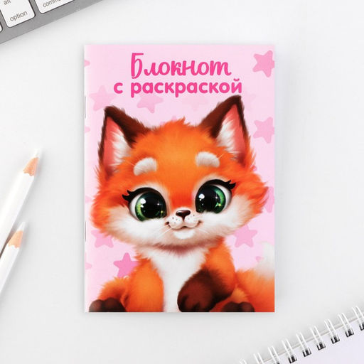 Подарочный набор, блокнот А6, 32 листа и волшебная ручка С 8 марта - Artfox фото 6