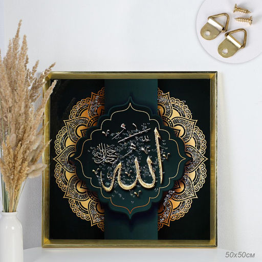 Картина 50х50 Мусульманская / AY-0502 /уп 24/стразы - Галеонтрейд фото 5