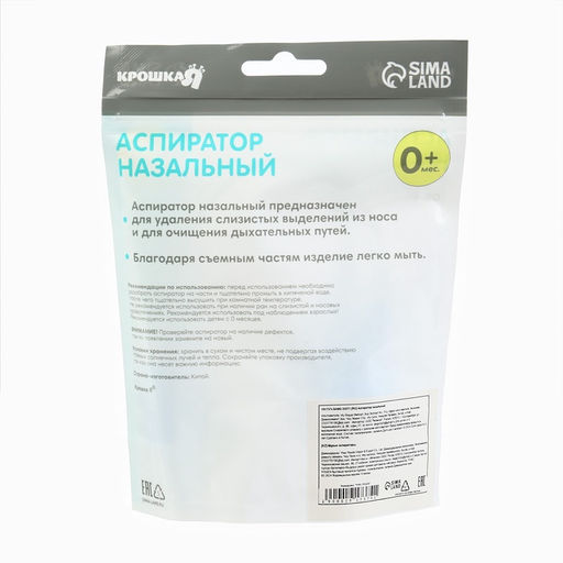 Детский назальный аспиратор, с отводной трубкой, голубой