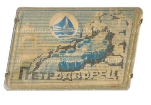 Значок Петродворец