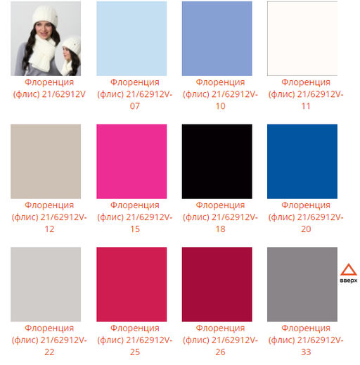 Комплект Флоренция (флис) - Ferz фото 3