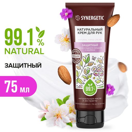 Натуральный крем для рук SYNERGETIC защитный 75 мл SYNERGETIC