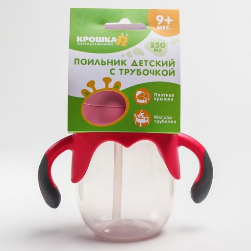 Поильник с трубочкой детский, 250 мл., с ручками, цвета МИКС - Крошка я фото 9