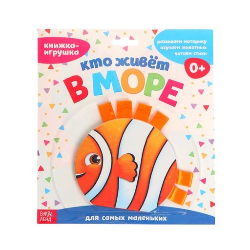Игровой и обучающий набор Кто живёт в море, пазл + картонная книга - Лесная мастерская фото 14