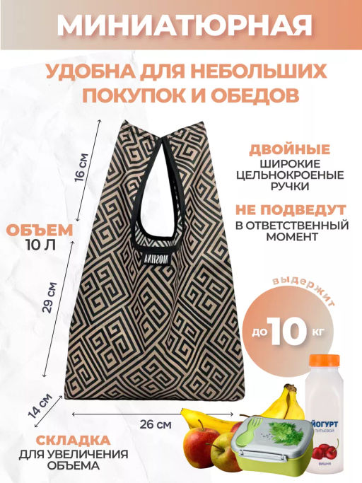 Мод.3, Майка маленькая Принт (SS3pr). Лабиринт - Moshna фото 2