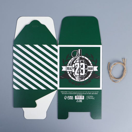 Цена за 2 шт. Коробка подарочная складная, упаковка, С 23 февраля, 12?12?12 см