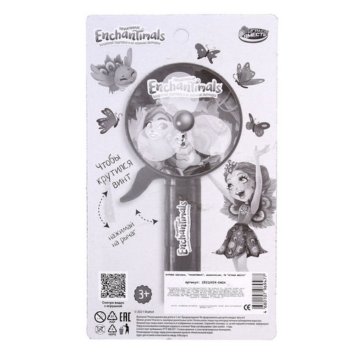 Вентилятор детский «Эчантималс. Играем вместе» механический