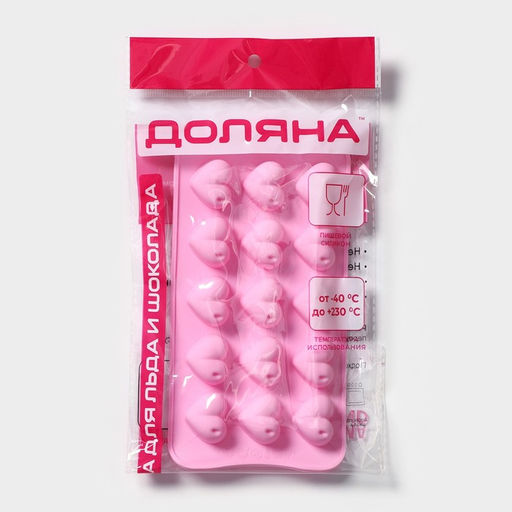 Цена за 2 шт. Форма для конфет и шоколада Доляна Сердечки, силикон, 19.5?10?1.8 см, 15 ячеек (2.7?2.3 см), МИКС