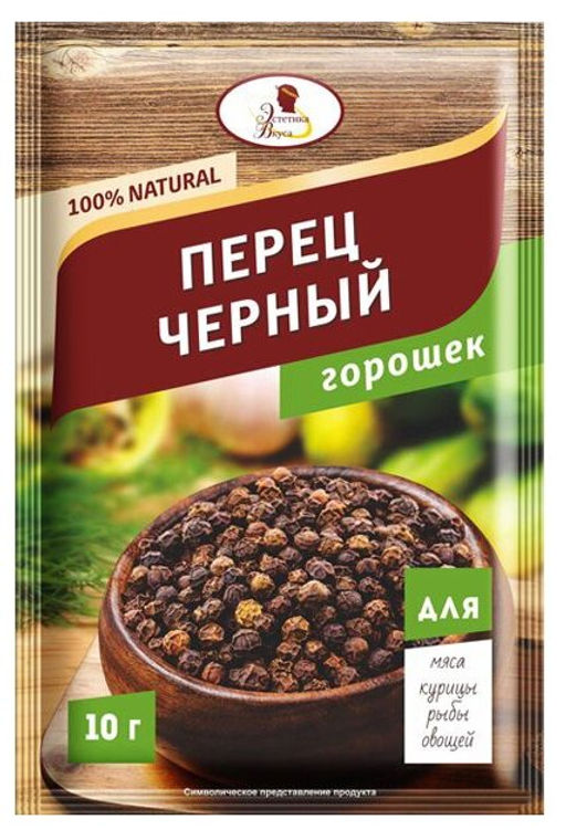 3 шт.ЭВ Перец черн горошком 10г - Эстетика вкуса фото 2