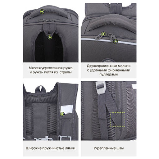 RAw-694-3 Рюкзак школьный с чехлом для мелочей - Grizzly фото 40