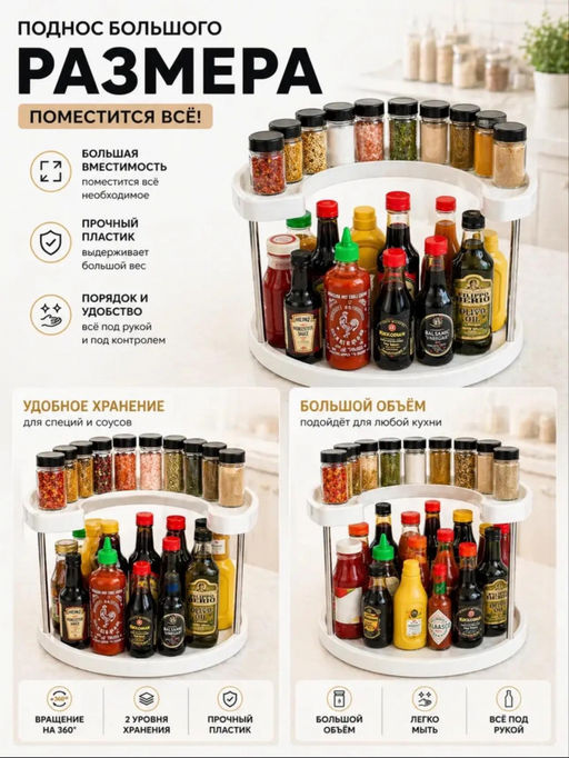Вращающаяся подставка (3 яруса!!!) (3800)