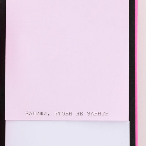 Блок для записей 3 шт. по 30 листов, стикеры, ручка шариковая синяя паста 0.7 мм «Набор склерозницы»