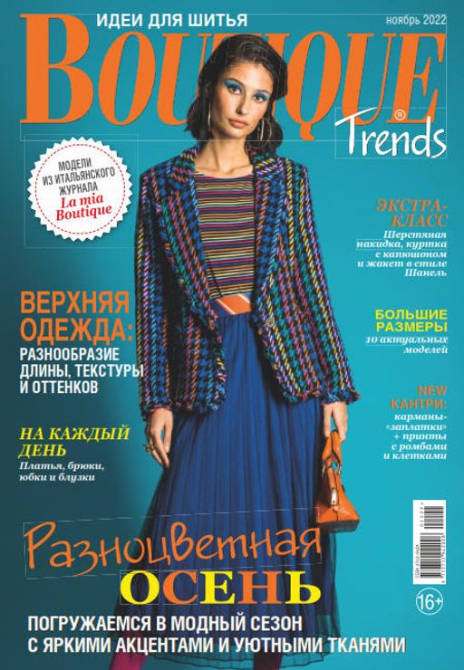 Boutique 11*22
