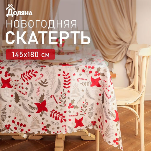 Скатерть новогодняя «Доляна. Новогодние цветы», 145×180 см, 100% п/э