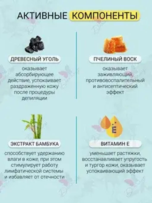 Bio World Botanic Life Набор восковых полосок с углем депиляции тела ( полоски 20 шт,салфетки 2шт)  фото 3