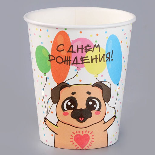 Цена за 10 шт. Стакан бумажный С днём рождения. Собака, 250 мл - Страна карнавалия фото 2