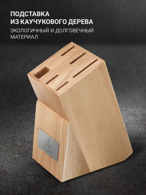 Набор ножей TalleR TR-22009  фото 4