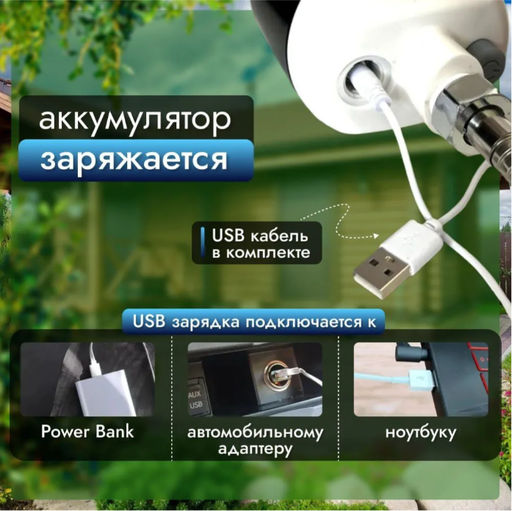 Душ мобильный Buro с насосом USB 1.8 м аккумуляторный  фото 8