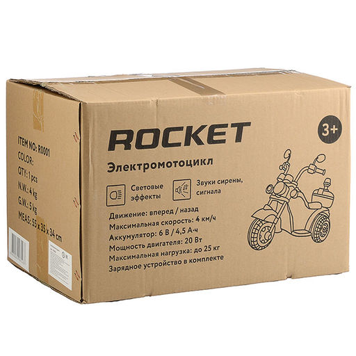 Электромобиль детский Rocket "Чоппер",1 мотор, цвет желтый