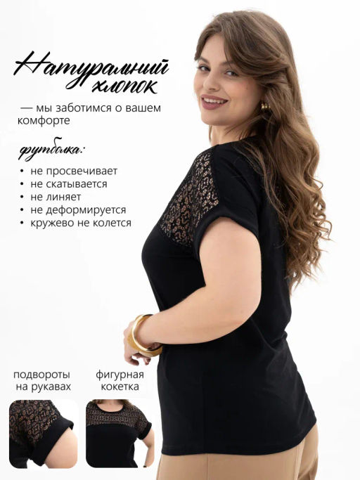 Футболкас КРУЖЕВОМ хлопок 95%, лайкра 5%,черная - Binita фото 16