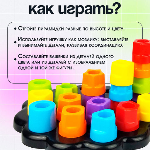 Развивающая игрушка Пирамидка-мозаика, сортер, цвета, по методике Монтессори - Iq-zabiaka фото 3