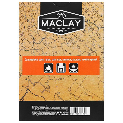 Брикеты для розжига Maclay, 64 шт.  фото 7