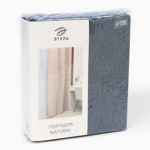 Штора блэкаут портьерная «Этель» Natural, 250×265 см, синяя, рогожка 275 г/м²