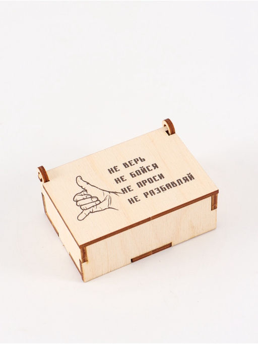 Цена за 3 шт. Коробка подарочная деревянная «Не разбавляй» 8,5 х 6 х 3,5 см