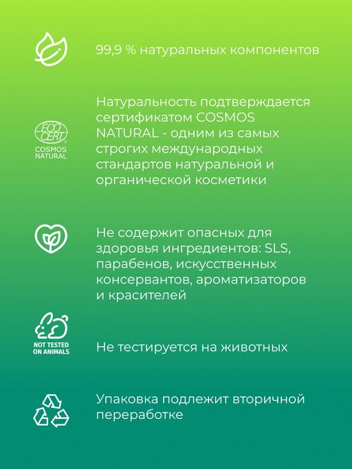 Бальзам после бритья для зоны бикини с алоэ-вера 200 мл - Siberina фото 7