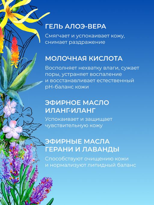 Пенка для умывания "Увлажнение и мягкость" SIBERINA