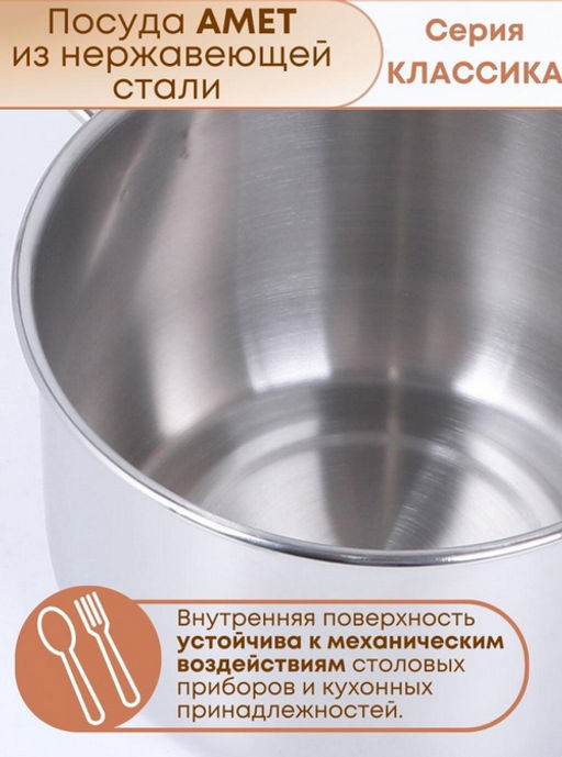 Ковш 2,0л (160мм) арт.1с641 (г.Аша) - Амет фото 4