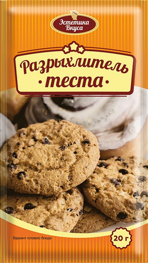 10шт.Разрыхлитель теста 20г