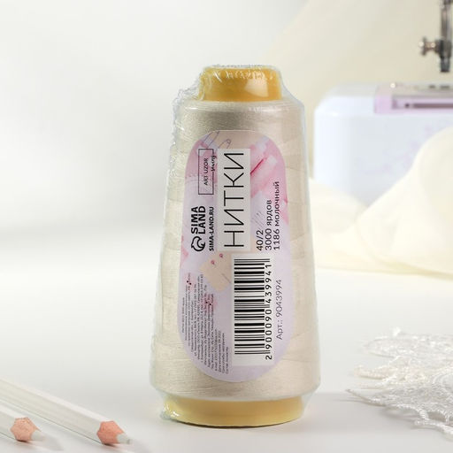 Цена за 2 шт. Нитки 40/2, 2700 м, цвет молочный