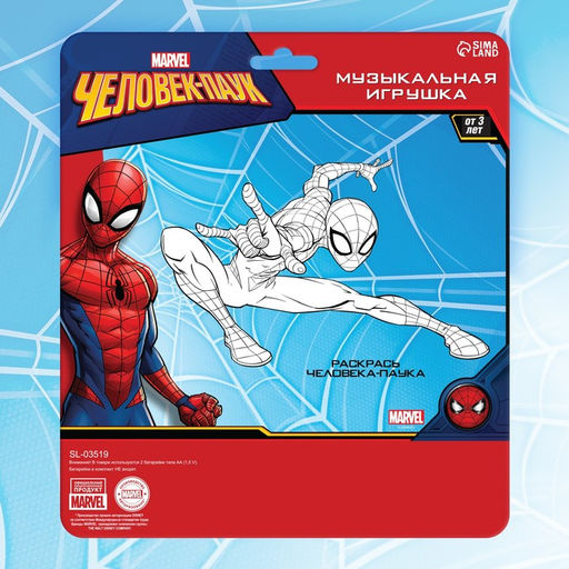 Музыкальный руль , Marvel, звук, работает от батареек