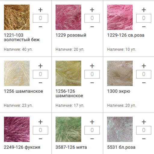 Цена за 5 мотков пряжи ТРАВКА RENKlI SIM