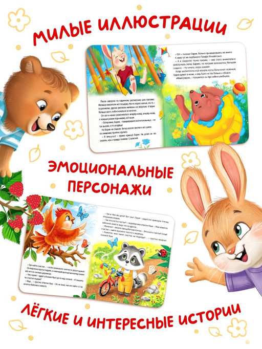 Набор картонных книг "Тёплые сказки", 3 шт. по 12 стр.